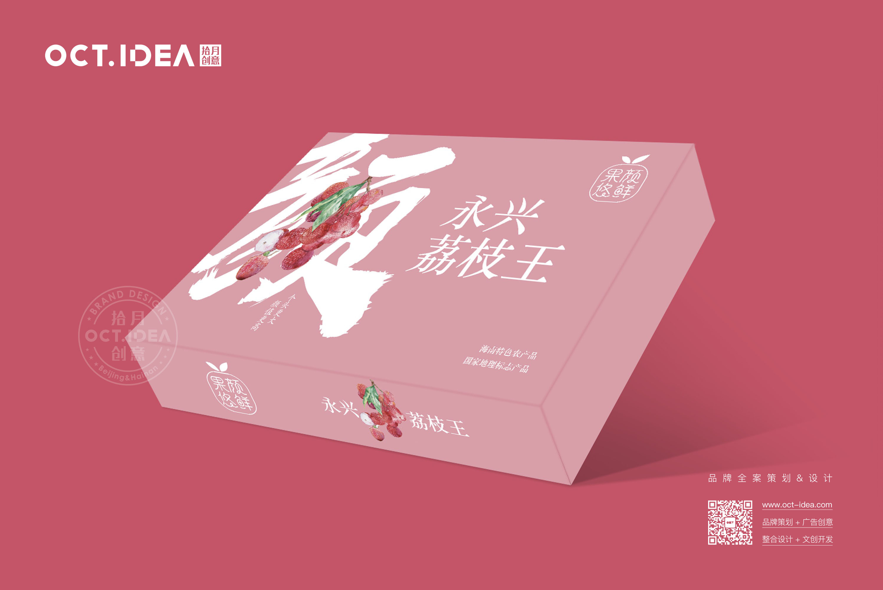 江门荔枝包装设计